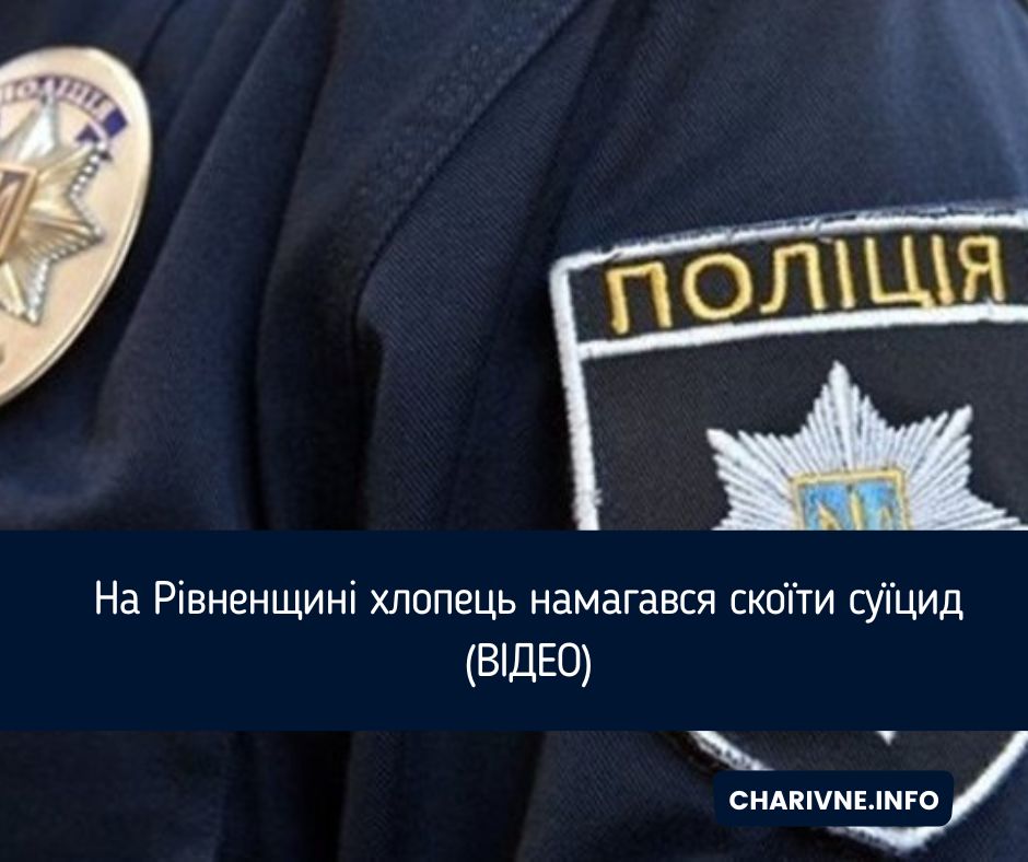 Фото ілюстративне